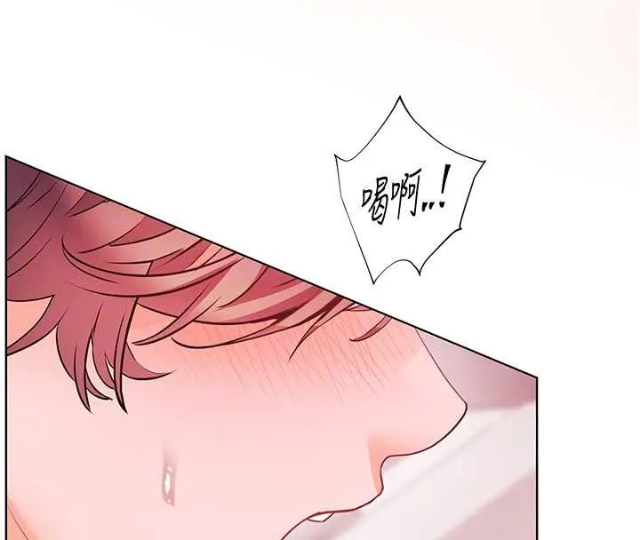 老師的親密指導第79話-狠角色閃亮登場