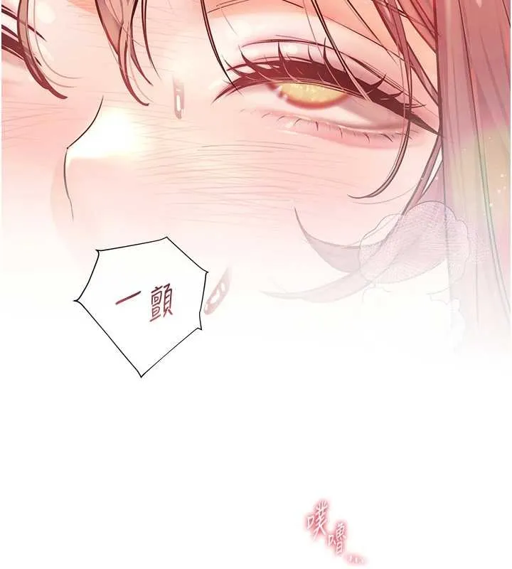 老師的親密指導第79話-狠角色閃亮登場