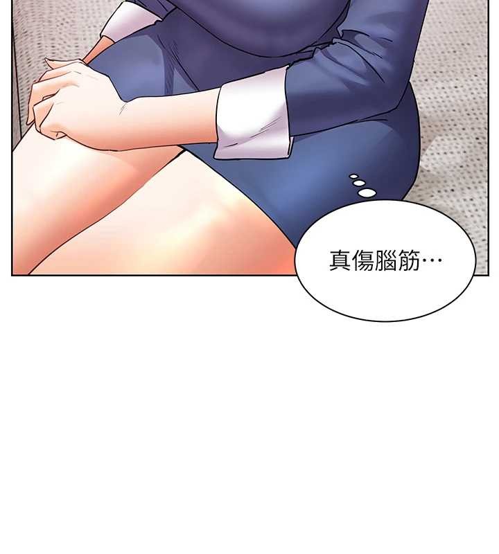 老师的亲密指导第79話-狠角色閃亮登場