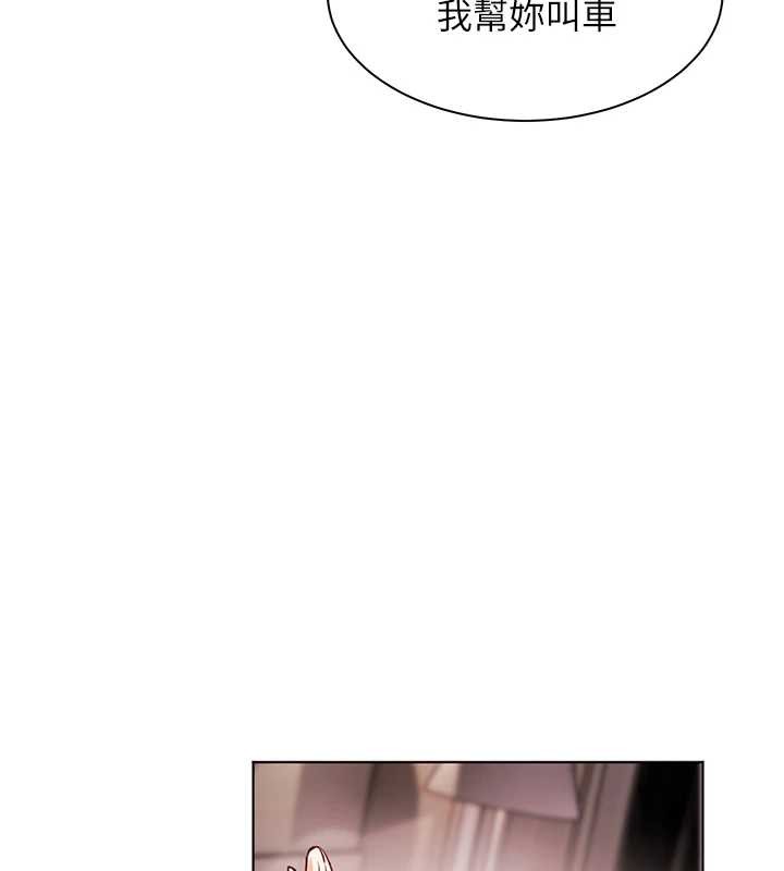 老师的亲密指导第79話-狠角色閃亮登場