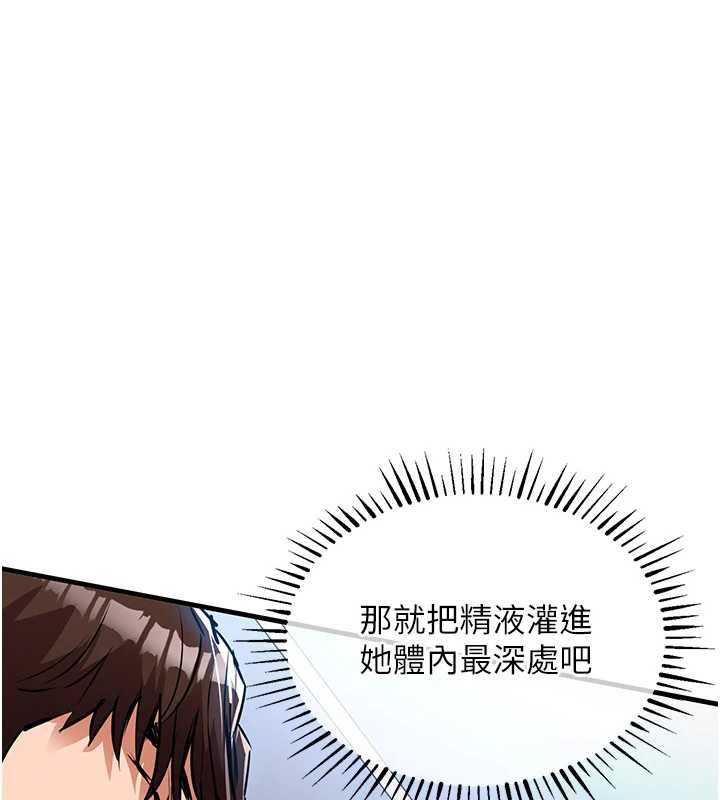 衣锦还乡第26話-反正妳老公也沒辦法內射