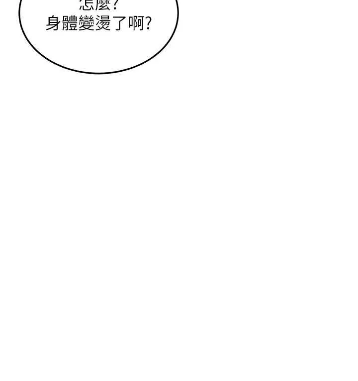 衣錦還鄉第26話-反正妳老公也沒辦法內射