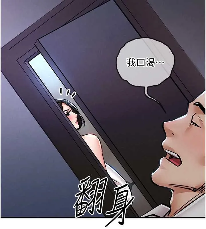 衣錦還鄉第26話-反正妳老公也沒辦法內射