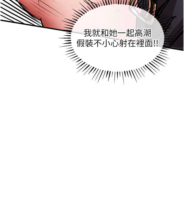 衣锦还乡第26話-反正妳老公也沒辦法內射