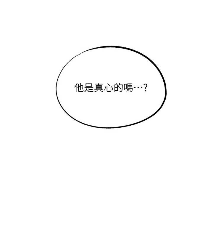 G鬥吧!真人肉搏王第32話-獲得納妾許可