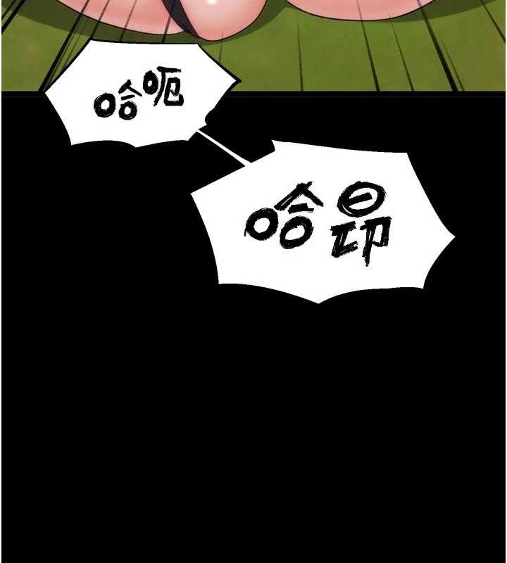 G斗吧!真人肉搏王第32話-獲得納妾許可