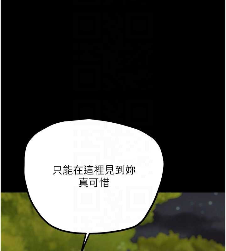 G斗吧!真人肉搏王第32話-獲得納妾許可