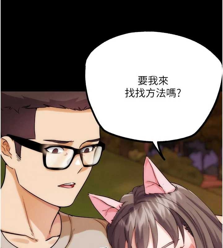 G鬥吧!真人肉搏王第32話-獲得納妾許可