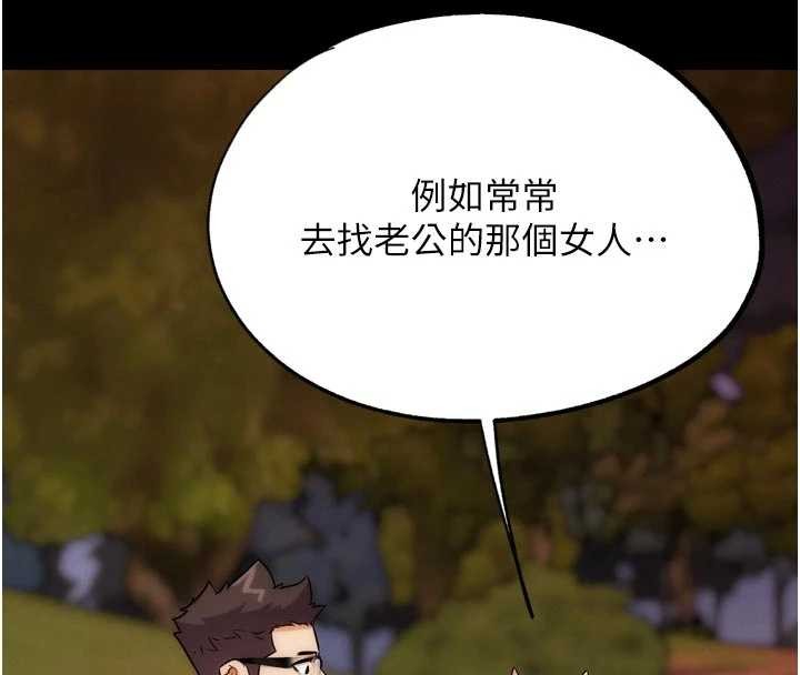 G鬥吧!真人肉搏王第32話-獲得納妾許可