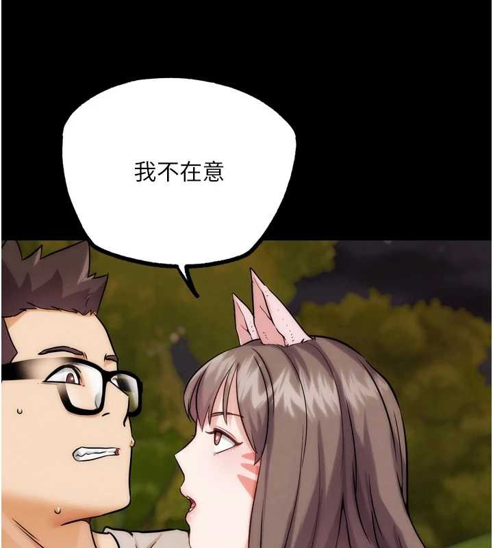 G鬥吧!真人肉搏王第32話-獲得納妾許可
