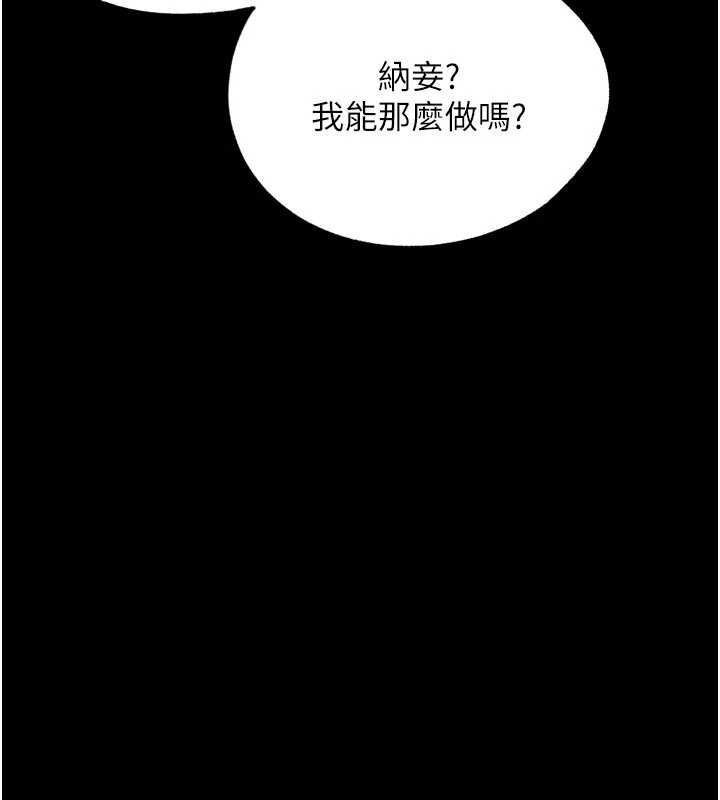 G斗吧!真人肉搏王第32話-獲得納妾許可