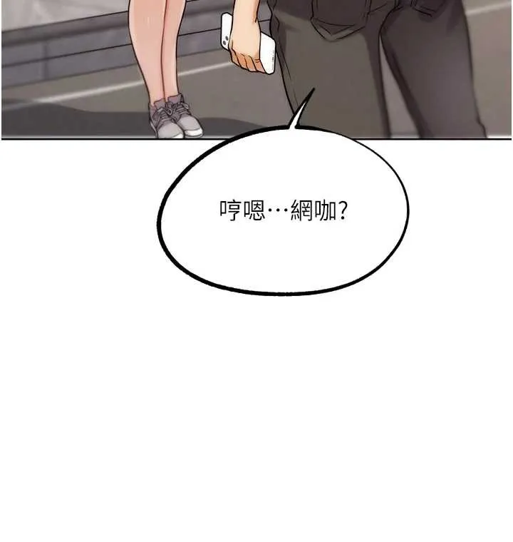 G鬥吧!真人肉搏王第32話-獲得納妾許可
