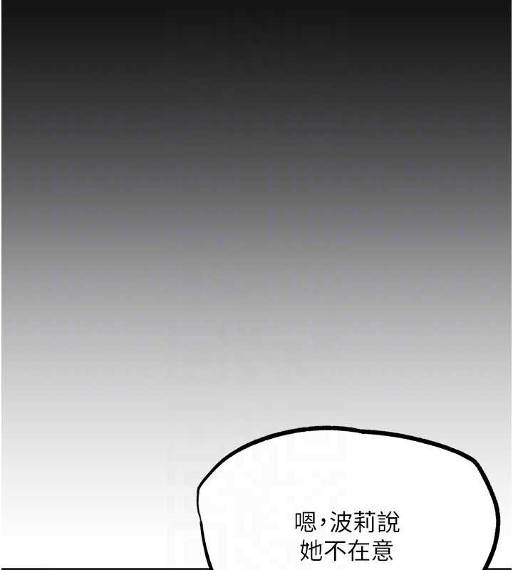 G斗吧!真人肉搏王第32話-獲得納妾許可