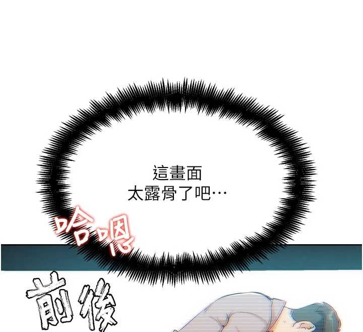 G鬥吧!真人肉搏王第32話-獲得納妾許可