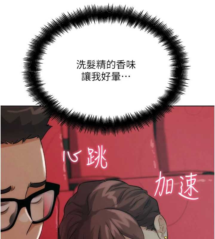 G斗吧!真人肉搏王第32話-獲得納妾許可