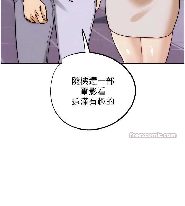 G斗吧!真人肉搏王第32話-獲得納妾許可