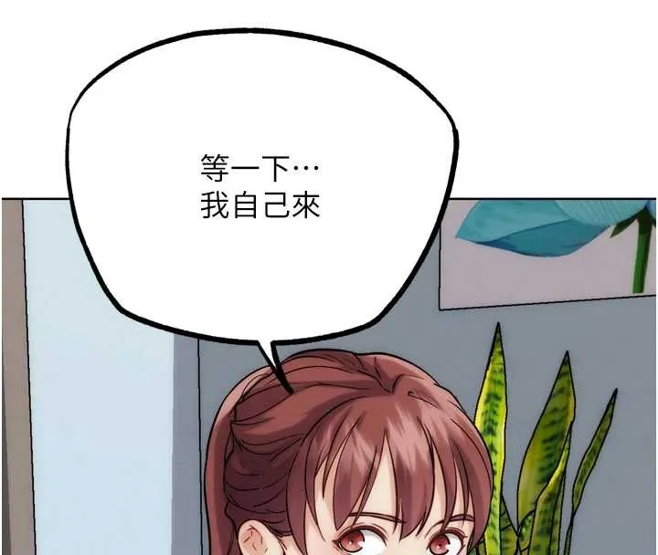 G鬥吧!真人肉搏王第32話-獲得納妾許可