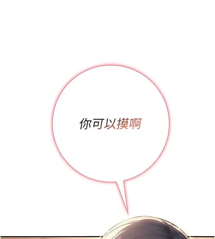 校園成人禮第17話-小穴這麼濕一定很爽