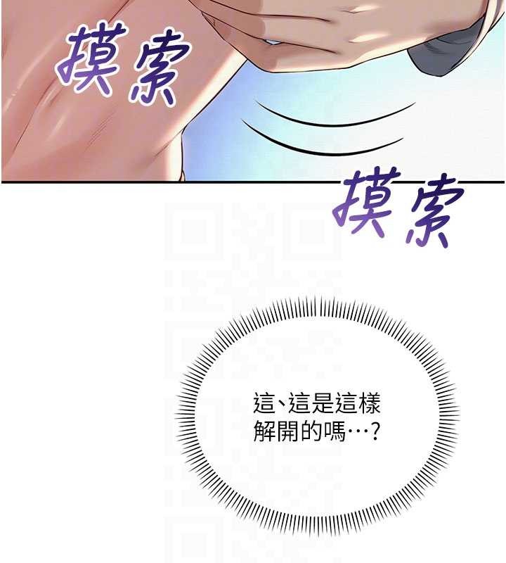 校园成人礼第17話-小穴這麼濕一定很爽