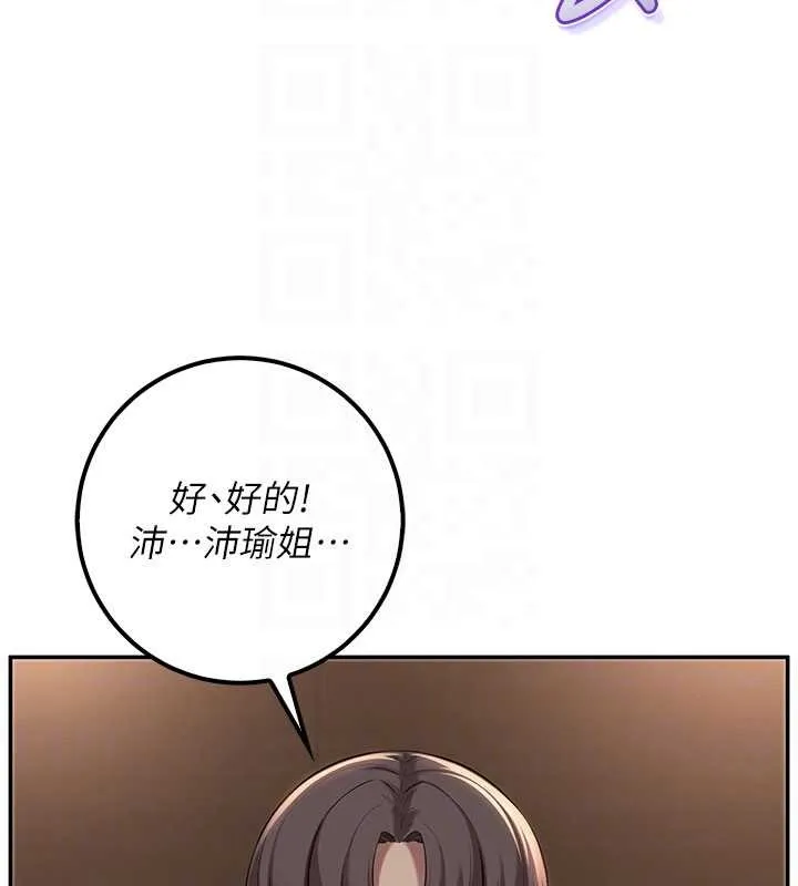 校園成人禮第17話-小穴這麼濕一定很爽