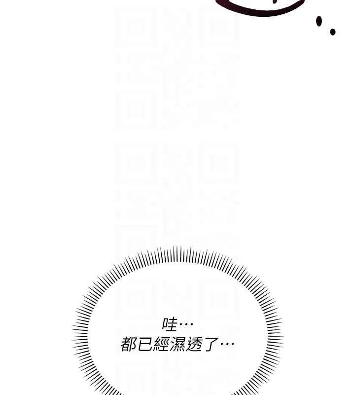 校園成人禮第17話-小穴這麼濕一定很爽