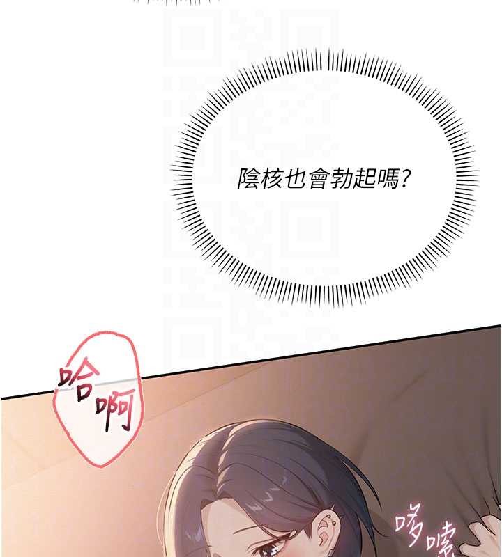 校园成人礼第17話-小穴這麼濕一定很爽
