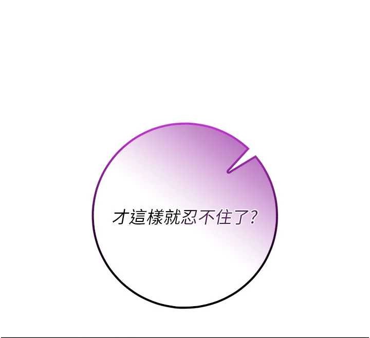 校园成人礼第17話-小穴這麼濕一定很爽