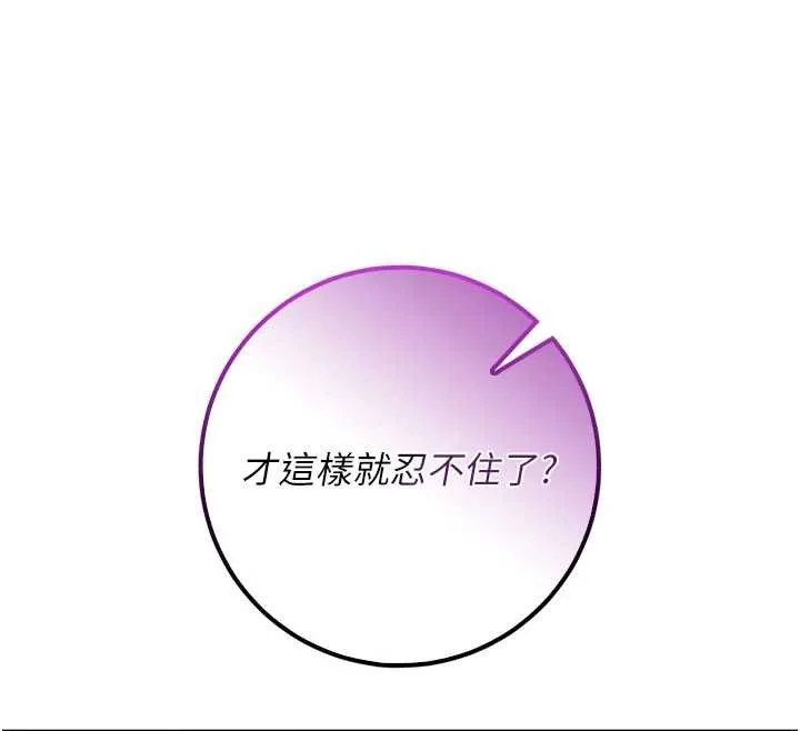校園成人禮第17話-小穴這麼濕一定很爽