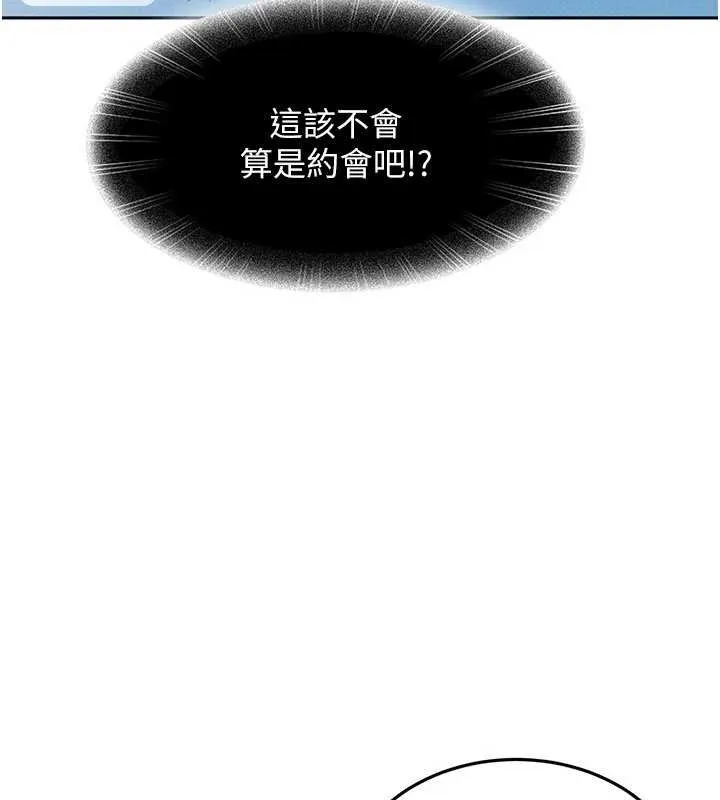 太妹硬闖成人界第12話-我可是有經驗的男人