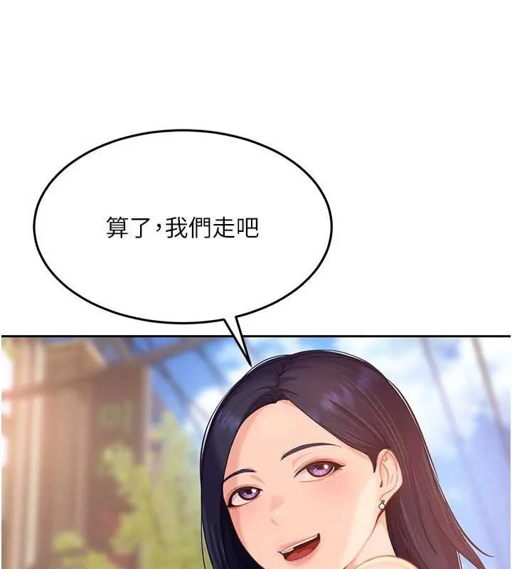 太妹硬闖成人界第12話-我可是有經驗的男人