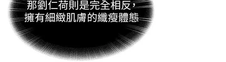 太妹硬闖成人界第12話-我可是有經驗的男人