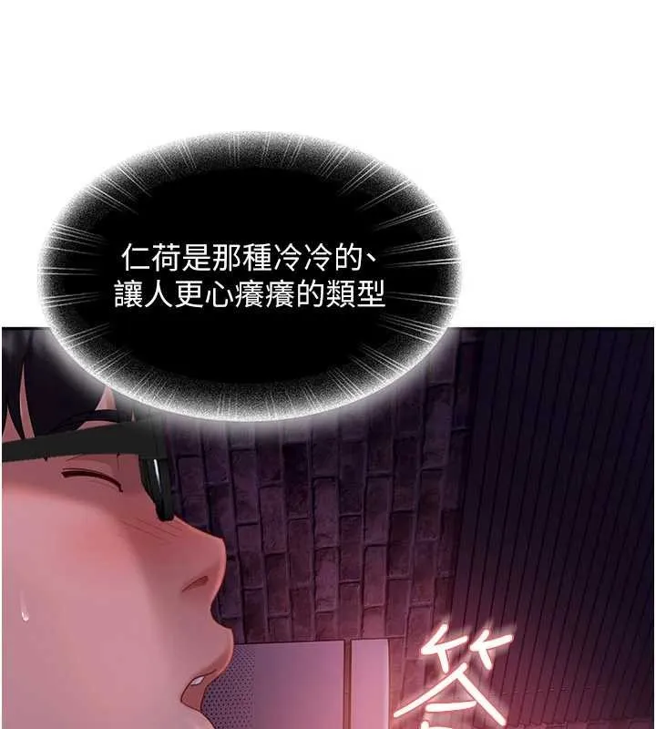 太妹硬闖成人界第12話-我可是有經驗的男人