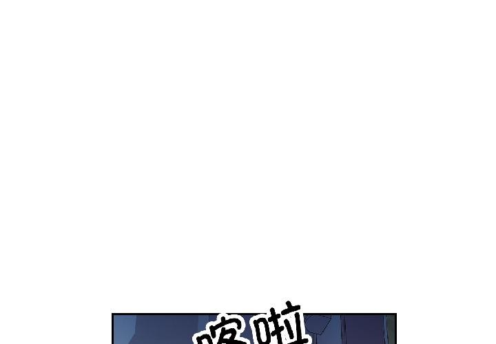 脱轨关系第84話
