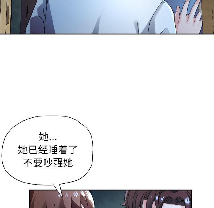 脱轨关系第84話
