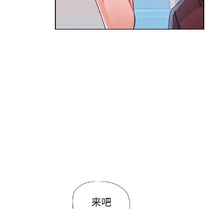 脱轨关系第84話