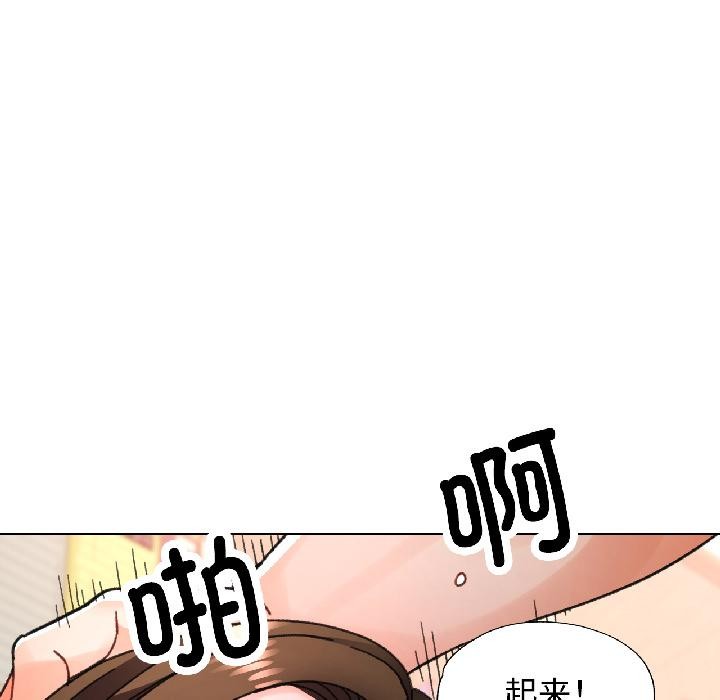 脱轨关系第84話