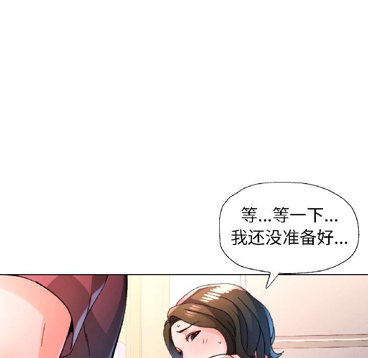 脱轨关系第84話