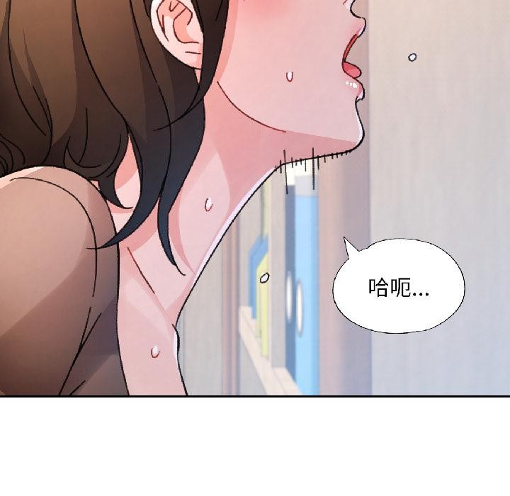 脱轨关系第84話