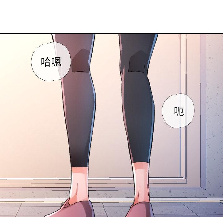 脱轨关系第84話