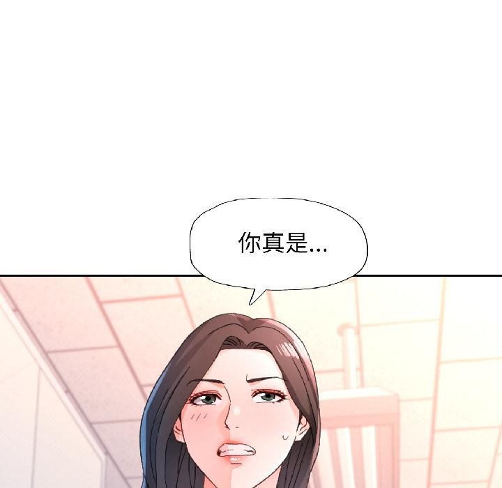 脱轨关系第84話
