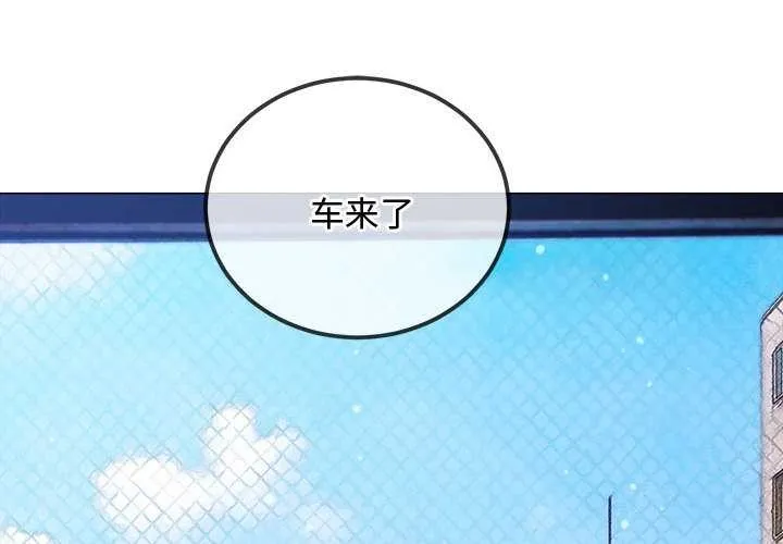 難纏小惡女第284話