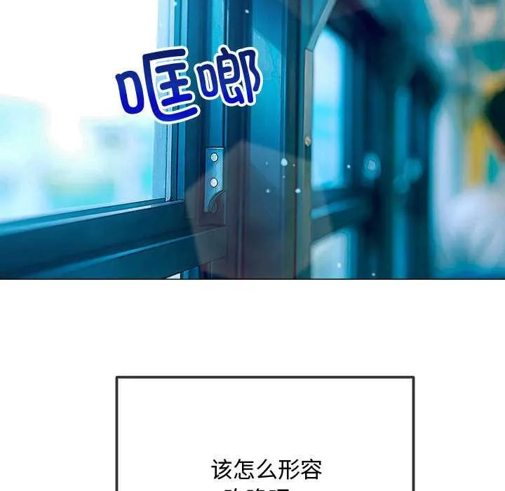 難纏小惡女第284話