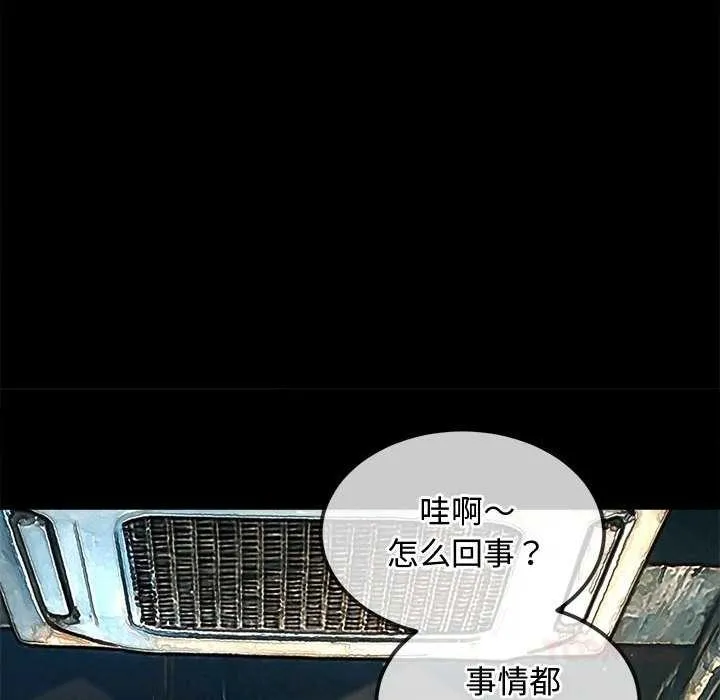 難纏小惡女第284話