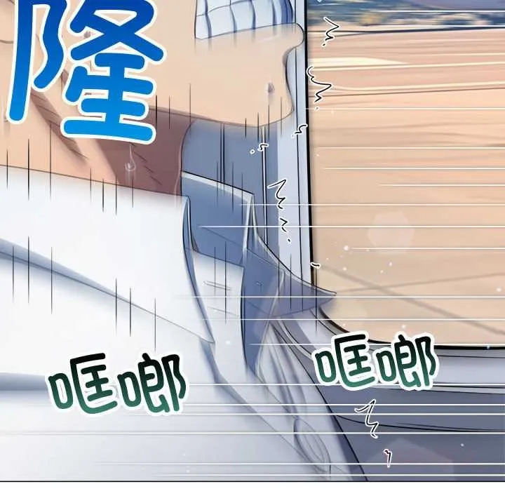 難纏小惡女第284話