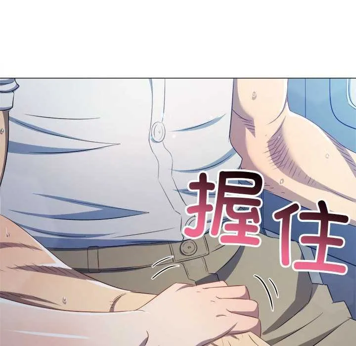 難纏小惡女第284話