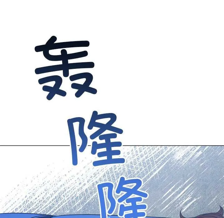 難纏小惡女第284話