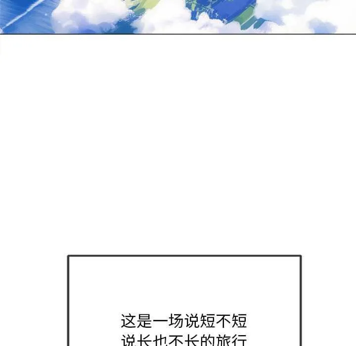 難纏小惡女第284話