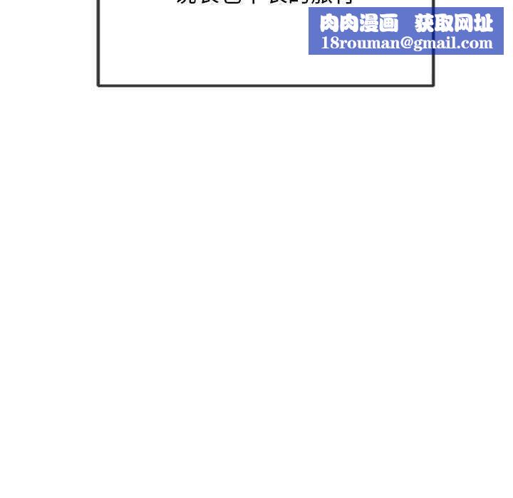 难缠小恶女第284話