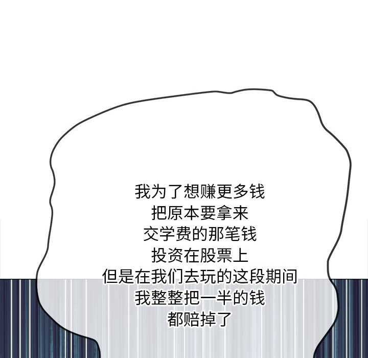 难缠小恶女第284話