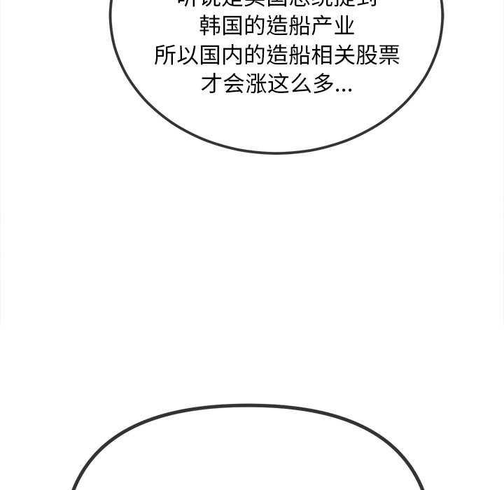 难缠小恶女第284話
